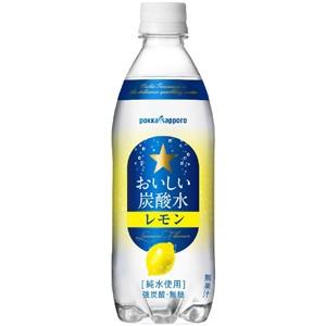 【送料無料（沖縄・離島除く）】ポッカサッポロ おいしい炭酸水レモン 1ケース（500ml PET×24本）