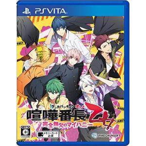 (PSVita)喧嘩番長 乙女~完全無欠のマイハニー~ (特典なし)