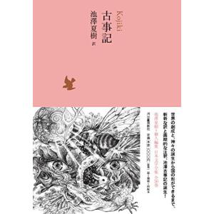 古事記 漫画 おすすめ 本 雑誌 コミック の商品一覧 通販 Yahoo ショッピング