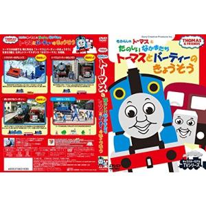 きかんしゃトーマスdvd 洋画の映像ソフト の商品一覧 Dvd 映像ソフト 通販 Yahoo ショッピング