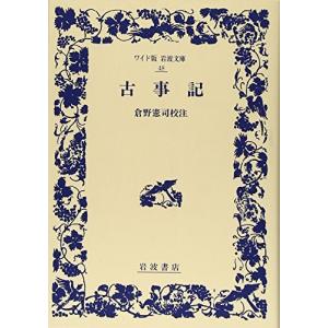 古事記 漫画 おすすめ 本 雑誌 コミック の商品一覧 通販 Yahoo ショッピング