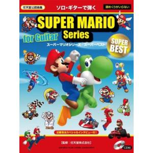 スーパーマリオ 楽譜 ピアノの商品一覧 通販 Yahoo ショッピング