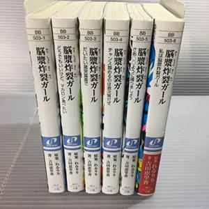 脳漿炸裂ガールマンガの商品一覧 通販 Yahoo ショッピング