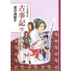 古事記 漫画 おすすめの商品一覧 通販 Yahoo ショッピング