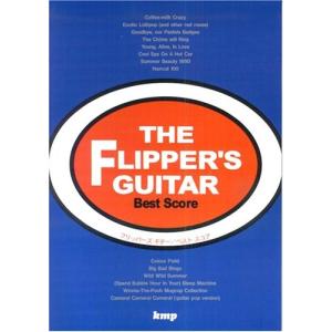 バンドスコア フリッパーズギター ベストスコア (Band