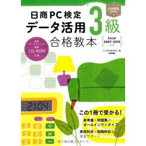 日商pc検定3級 過去問題の商品一覧 通販 Yahoo ショッピング