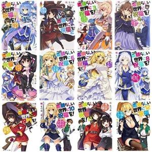 この素晴らしい世界に祝福を 全巻 コミック全巻セット の商品一覧 コミック アニメ 本 雑誌 コミック 通販 Yahoo ショッピング