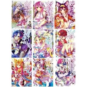 ノーゲームノーライフ 漫画 コミック全巻セット の商品一覧 コミック アニメ 本 雑誌 コミック 通販 Yahoo ショッピング