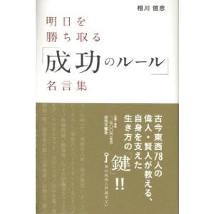 漫画 名言集 本の商品一覧 通販 Yahoo ショッピング