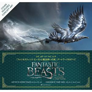 小説 ファンタスティックビーストの商品一覧 通販 Yahoo ショッピング