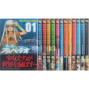 小説蒼き鋼のアルペジオ コミック全巻セット の商品一覧 コミック アニメ 本 雑誌 コミック 通販 Yahoo ショッピング