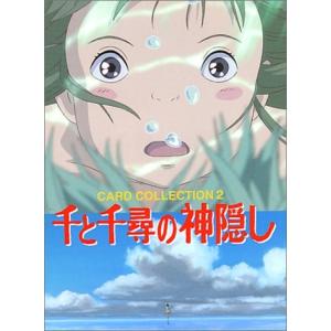千と千尋の神隠し 本 小説の商品一覧 通販 Yahoo ショッピング