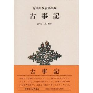 古事記 漫画 おすすめ 本 雑誌 コミック の商品一覧 通販 Yahoo ショッピング