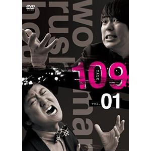 ウーマンラッシュアワー109 vol.1 (DVD) 新品...