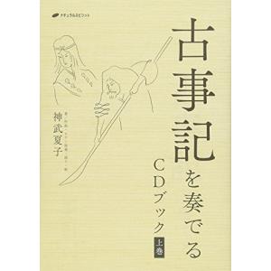古事記 漫画 おすすめの商品一覧 通販 Yahoo ショッピング