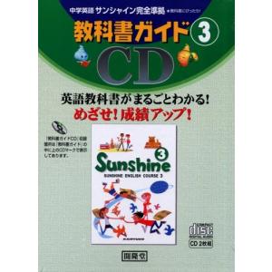 中学英語の参考書サンシャインの商品一覧 通販 Yahoo ショッピング