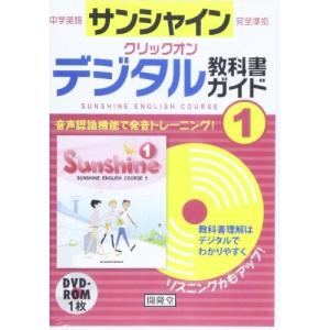 中学英語の参考書サンシャインの商品一覧 通販 Yahoo ショッピング