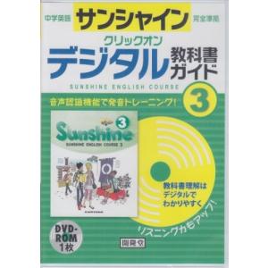 中学英語の参考書サンシャインの商品一覧 通販 Yahoo ショッピング