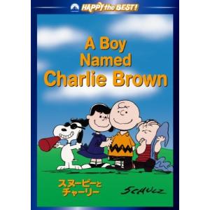 スヌーピー ポスター 洋画その他の映像ソフト の商品一覧 洋画 Dvd 映像ソフト 通販 Yahoo ショッピング