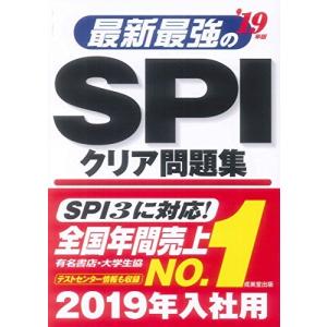 Spi 問題集 おすすめ 本 雑誌 コミック の商品一覧 通販 Yahoo ショッピング