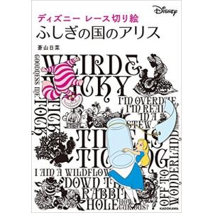 切り絵 ディズニー デザイン関連の本 の商品一覧 芸術 本 雑誌 コミック 通販 Yahoo ショッピング
