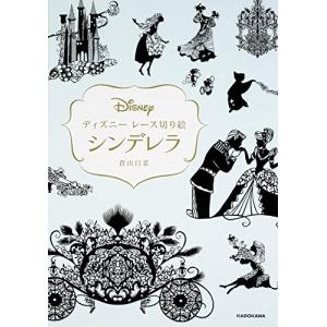切り絵 ディズニー デザイン関連の本 の商品一覧 芸術 本 雑誌 コミック 通販 Yahoo ショッピング