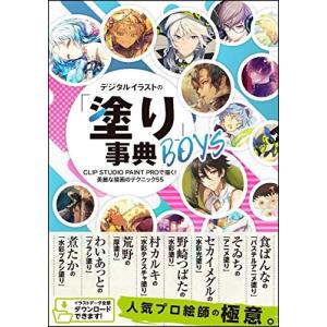 イラスト 描き方 本 デザイン関連の本 の商品一覧 芸術 本 雑誌 コミック 通販 Yahoo ショッピング