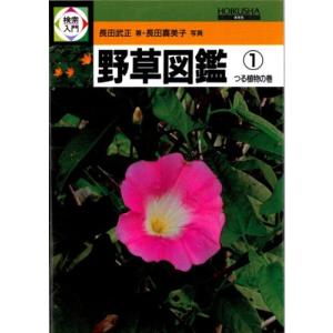 つる植物 文芸書籍 の商品一覧 本 雑誌 コミック 通販 Yahoo ショッピング