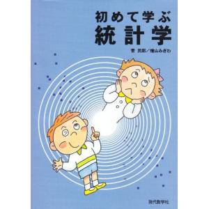 統計学 占い 本の商品一覧 通販 Yahoo ショッピング