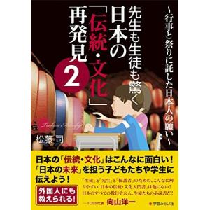 日本の伝統行事 本 文庫本全般 の商品一覧 文芸 本 雑誌 コミック 通販 Yahoo ショッピング