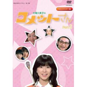 お礼や感謝伝えるプチギフト Baton Cosmic Girl Blu Ray 東宝 １２月予約 全話まるごと収録 コメットさん アニメ Williamsav Com