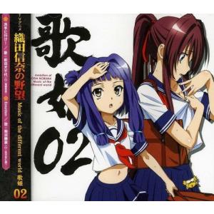 織田信奈の野望 柴田勝家 洋楽の音楽ソフト の商品一覧 Cd 音楽ソフト チケット 通販 Yahoo ショッピング
