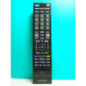 東芝 液晶テレビリモコン CT-90346 中古品 アウトレット品