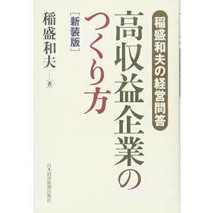 稲盛和夫 本 おすすめの商品一覧 通販 Yahoo ショッピング