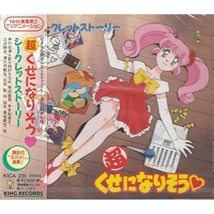 超くせになりそうの商品一覧 通販 Yahoo ショッピング