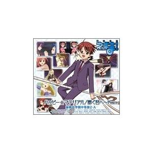 ハッピーマテリアル Cdの商品一覧 通販 Yahoo ショッピング