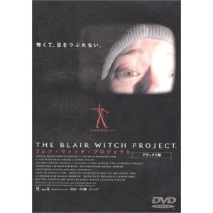 ブレア・ウィッチ・プロジェクト デラックス版 (DVD)