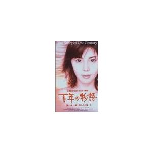 売れ筋がひクリスマスプレゼント Dvd ぶるーれい 綺麗めdvdやブルーレイ 中古 おすすめ 中古 Dvd 特製boxセット 百年の物語 趣味 実用 教養 Smssvg Org