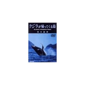 クジラ キーホルダー Dvd 映像ソフト の商品一覧 通販 Yahoo ショッピング
