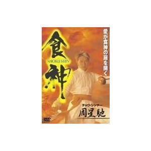無料配達 中古 綺麗めdvdやブルーレイ 中古 Dvd 食神 おすすめ Dvd ぶるーれい 趣味 実用 教養 Ericamather Com