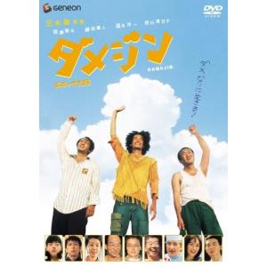 ダメジン デラックス版 (DVD) 中古