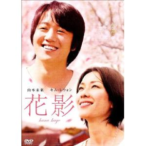 花影 (DVD) 中古