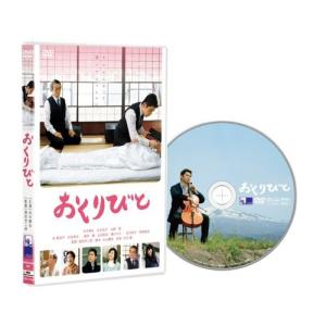 おくりびと (DVD) 中古