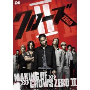 メイキング オブ クローズZEROII (DVD) 中古