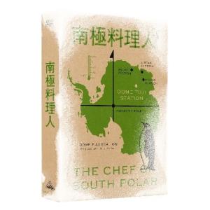南極料理人 豪華版 (初回限定生産) (DVD) 中古
