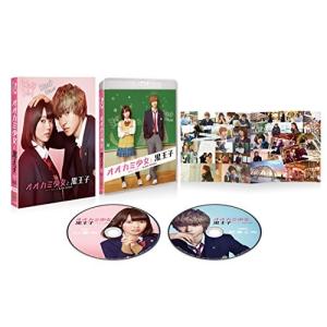 オオカミ少女と黒王子 ブルーレイ  プレミアム・エディション(初回仕様/2枚組)