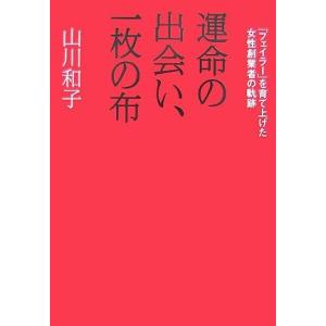 フェイラー アウトレットの商品一覧 通販 Yahoo ショッピング