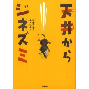 動物感動 ノンフィクション 本 雑誌 コミック の商品一覧 通販 Yahoo ショッピング