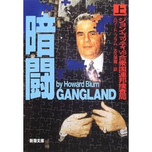 ゴッティ 文芸書籍 の商品一覧 本 雑誌 コミック 通販 Yahoo ショッピング
