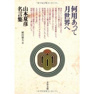 瀬島龍三 回想録 幾山河 瀬島龍三 著者 Bookoff Online ヤフー店 通販 Yahoo ショッピング